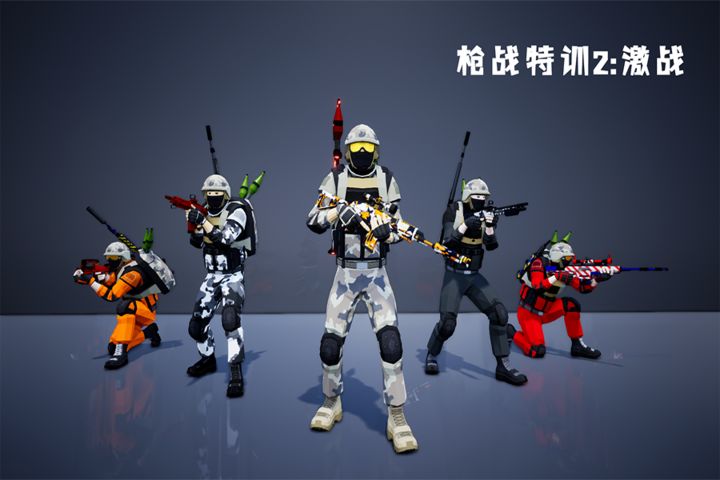 枪战特训2激战 下载无实名免登陆版游戏截图2