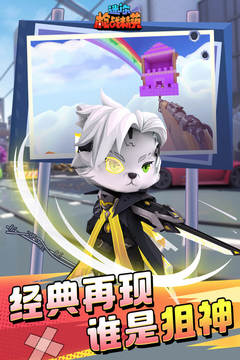 迷你枪战精英 测试服游戏截图1