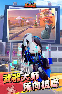 迷你枪战精英 测试服游戏截图3