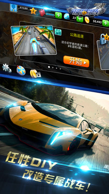 极品飚车：疯狂赛车 正版游戏截图3