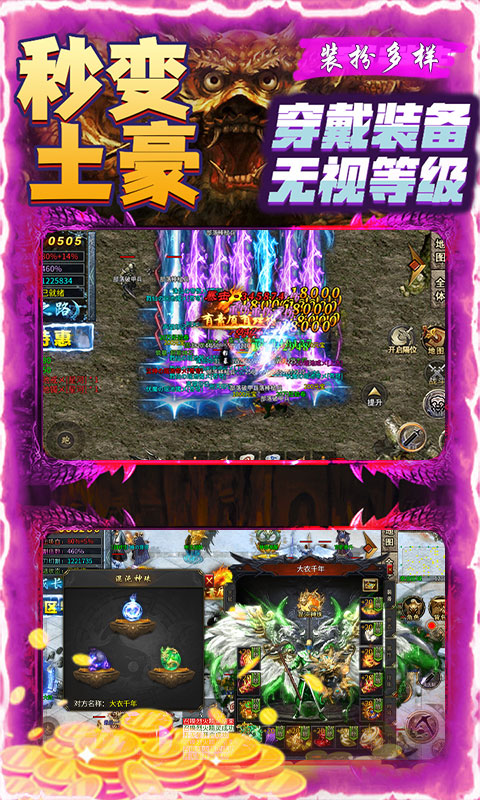 霸刀传奇（亿万元宝秒杀版）游戏截图5