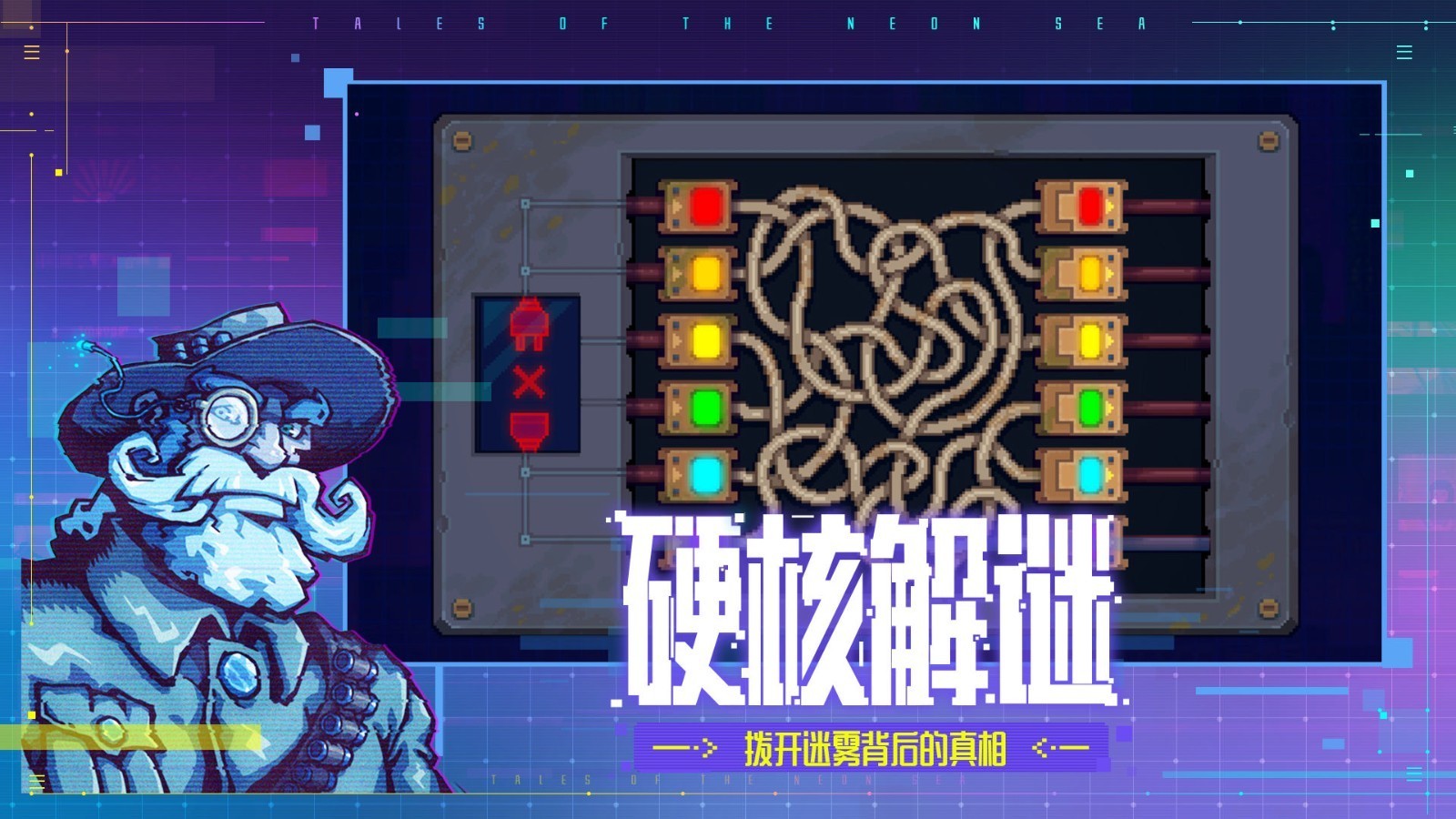 迷雾侦探 免费完整版游戏截图3