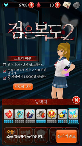 黑色走廊2 官方版游戏截图1