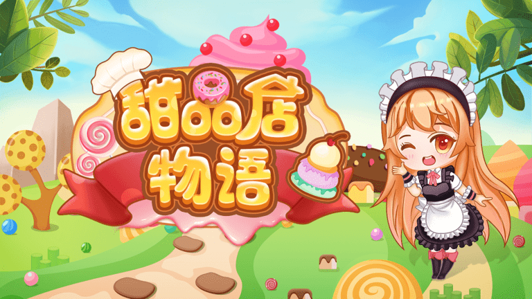 甜品店物语 2025最新版游戏截图3