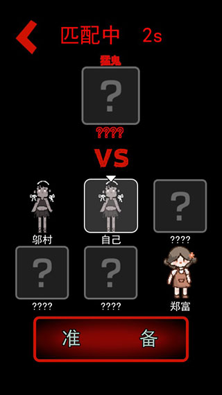 猛鬼宿舍 2025最新版无限金币游戏截图4