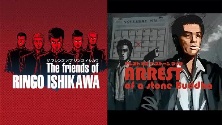 石河伦吾的朋友们 中文汉化版游戏截图2