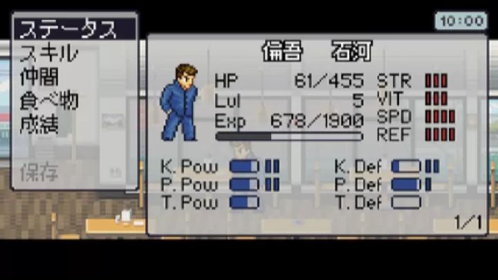 石河伦吾的朋友们 中文汉化版游戏截图3