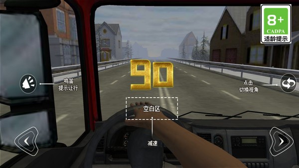 公路与巅峰飙车游戏截图2