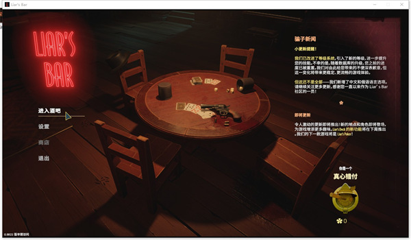 酒馆扑克牌游戏截图2