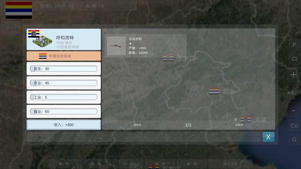 世界大战1914 手机中文版游戏截图1
