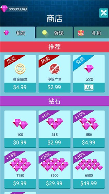 砖块消消消 红包版游戏截图2