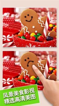 最强找茬 红包版游戏截图2