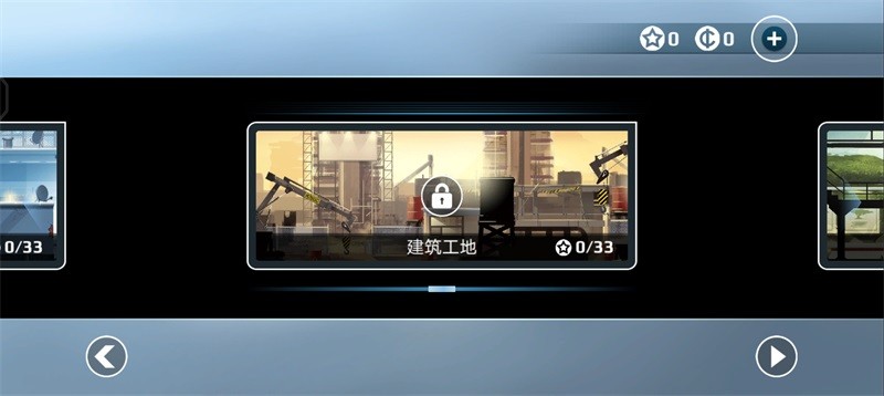 矢量跑酷 手机版无实名认证版游戏截图2