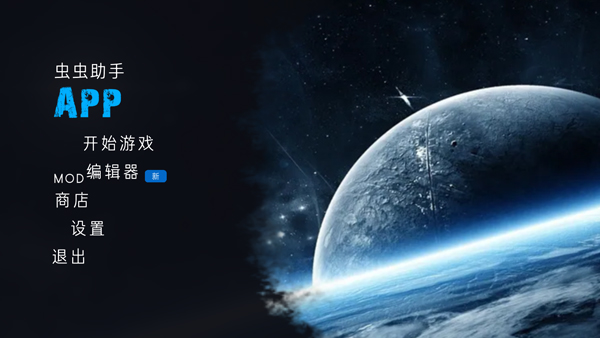 马桶人太空沙盒 安卓官方版游戏截图1