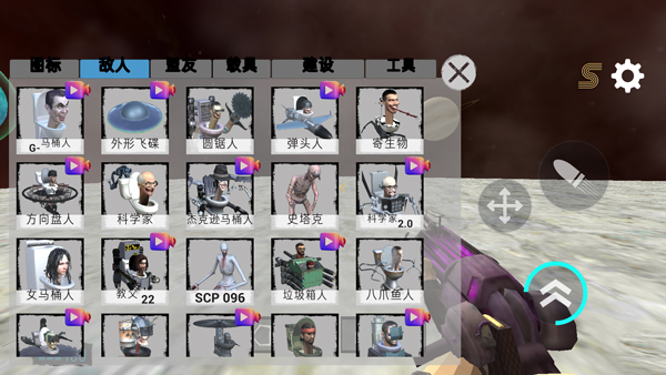 马桶人太空沙盒 安卓官方版游戏截图4