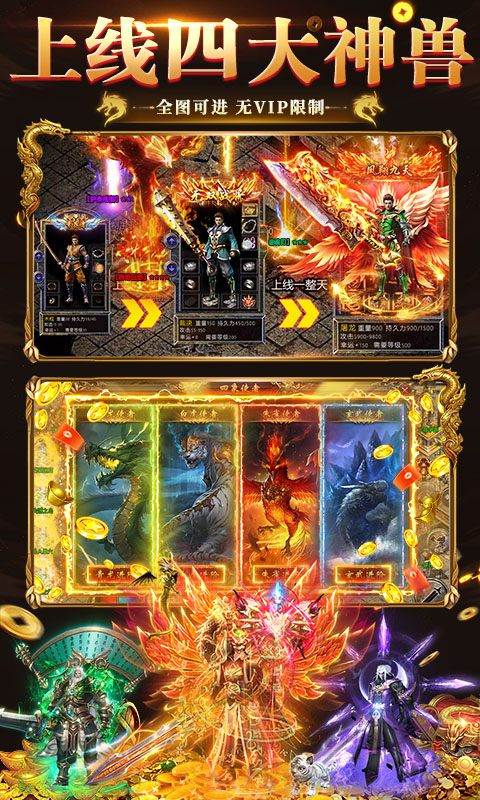 猛将争霸（送骷髅无限货币）游戏截图3