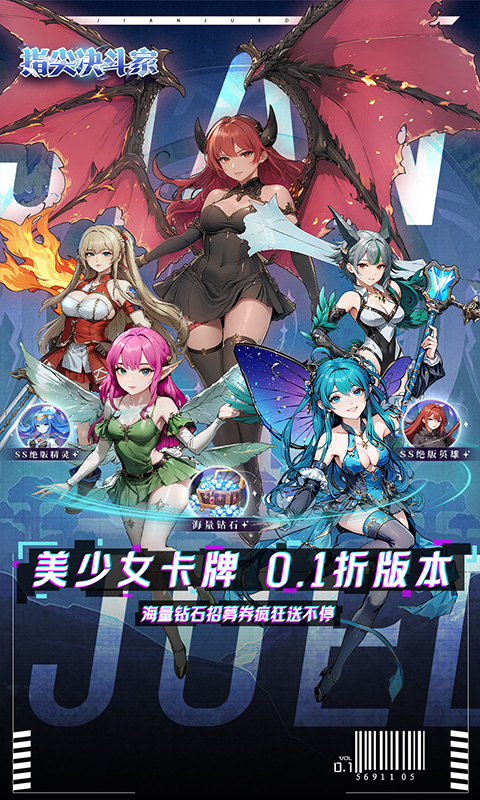 指尖决斗家（0.1折送钻石高连抽）游戏截图1