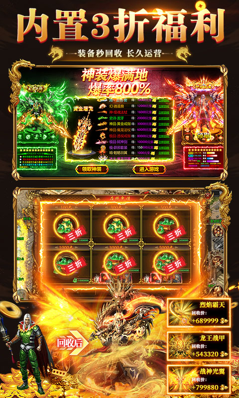 猛将争霸（送骷髅无限货币）游戏截图5