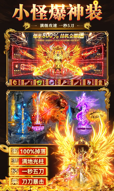 猛将争霸（送骷髅无限货币）游戏截图4