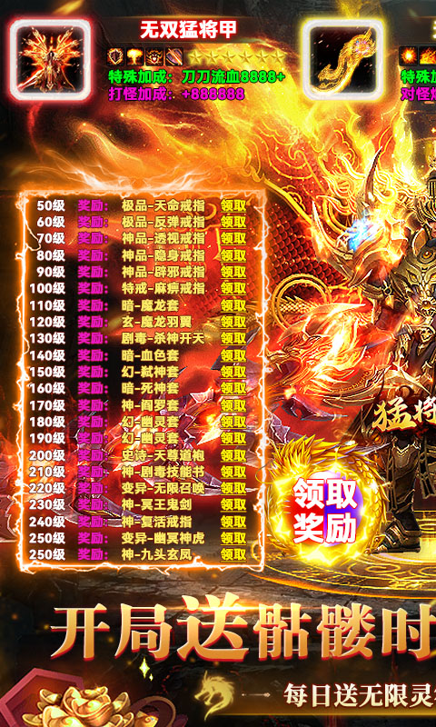 猛将争霸（送骷髅无限货币）游戏截图1