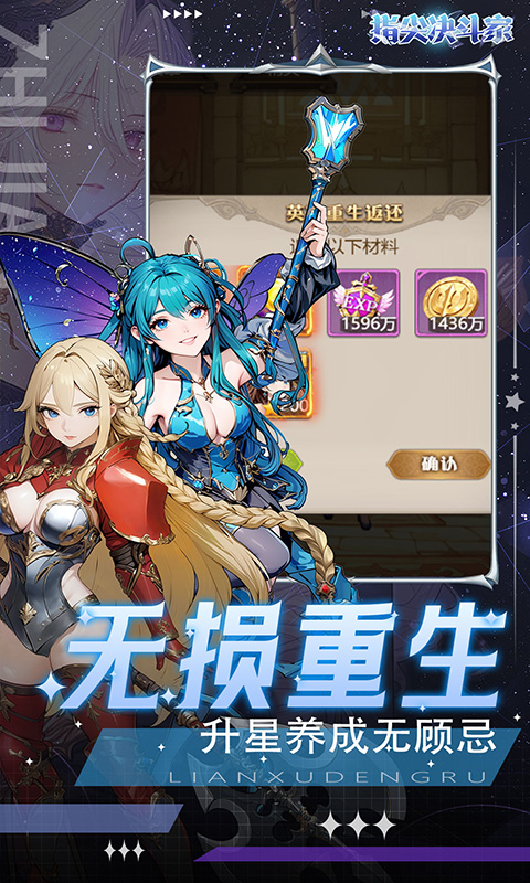 指尖决斗家（0.1折送钻石高连抽）游戏截图3