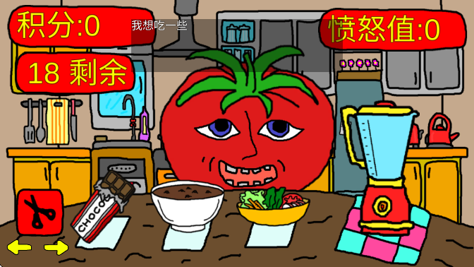 恐怖番茄先生游戏截图2