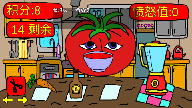 恐怖番茄先生游戏截图4