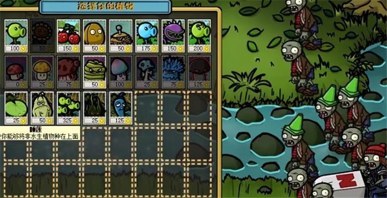 植物大战僵尸95版 噩梦版游戏截图2