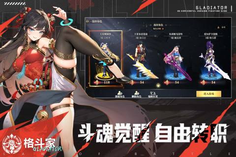 战斗法则 下载渠道服本游戏截图1