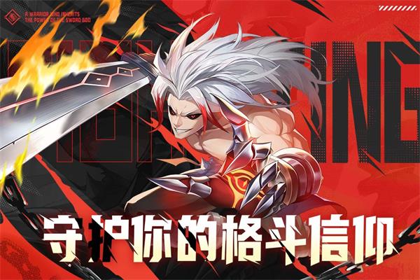 战斗法则 下载渠道服本游戏截图2