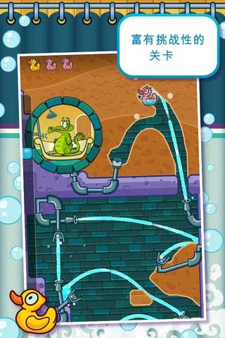 鳄鱼小顽皮爱洗澡 闯关版游戏截图1
