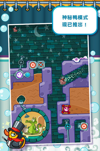 鳄鱼小顽皮爱洗澡 闯关版游戏截图3