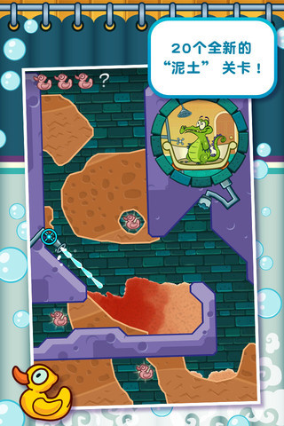 鳄鱼小顽皮爱洗澡 闯关版游戏截图2