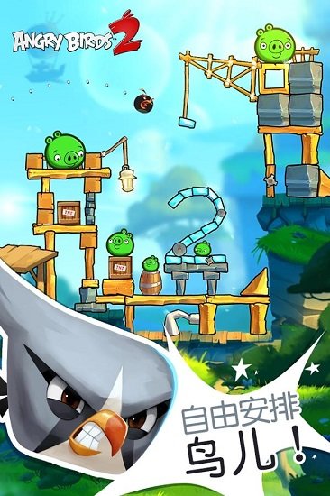愤怒的小鸟2 下载中文版游戏截图1