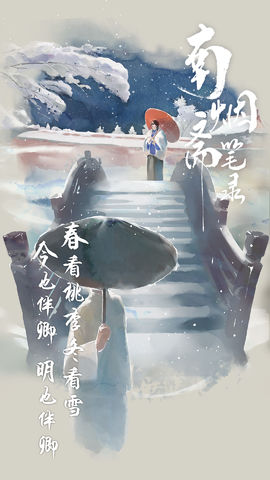 南烟斋笔录 官方版游戏截图3