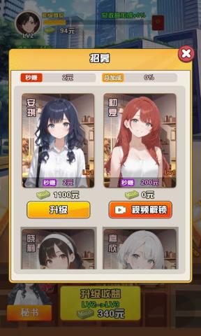 青柠出逃计划游戏截图1