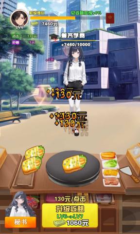 青柠出逃计划游戏截图3