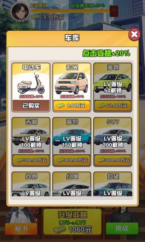 青柠出逃计划游戏截图5