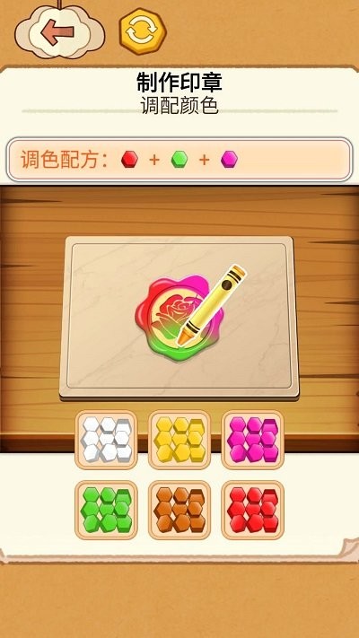 火漆印章收纳游戏截图1