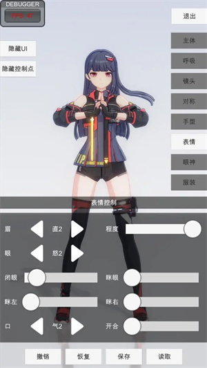 手办模特模拟器 手机版游戏截图1
