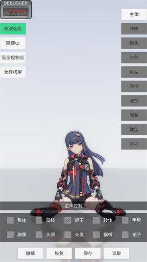 手办模特模拟器 最新版游戏截图4