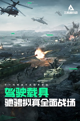 三角洲行动 搜打撤手机版游戏截图4