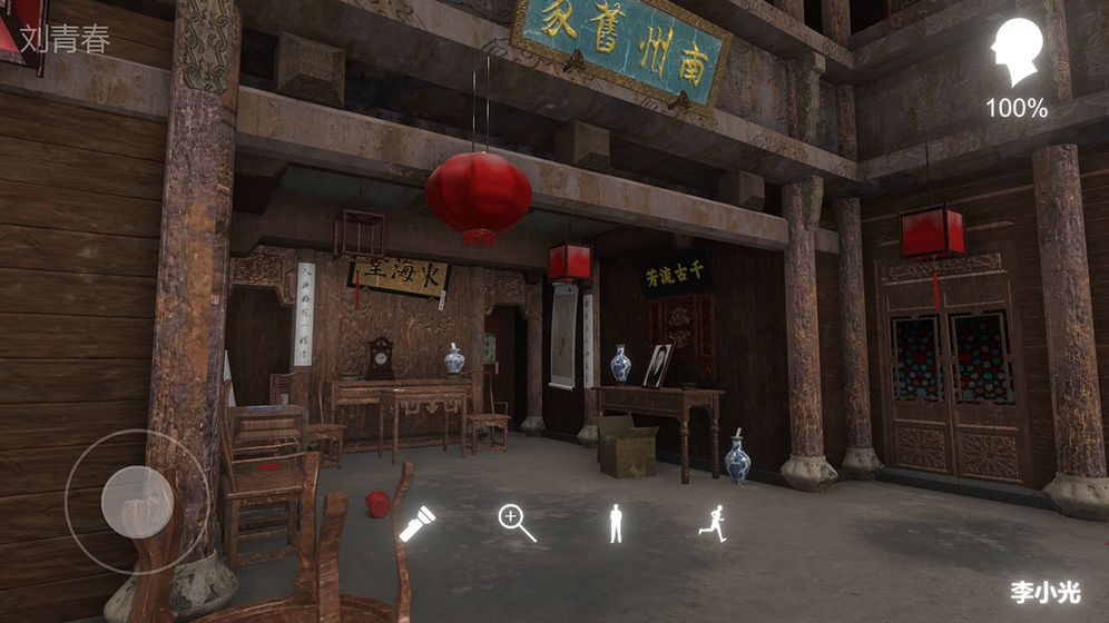 徽州古宅：蝶儿 官方正版游戏截图4