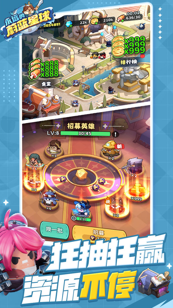 永远的蔚蓝星球 官方版游戏截图5