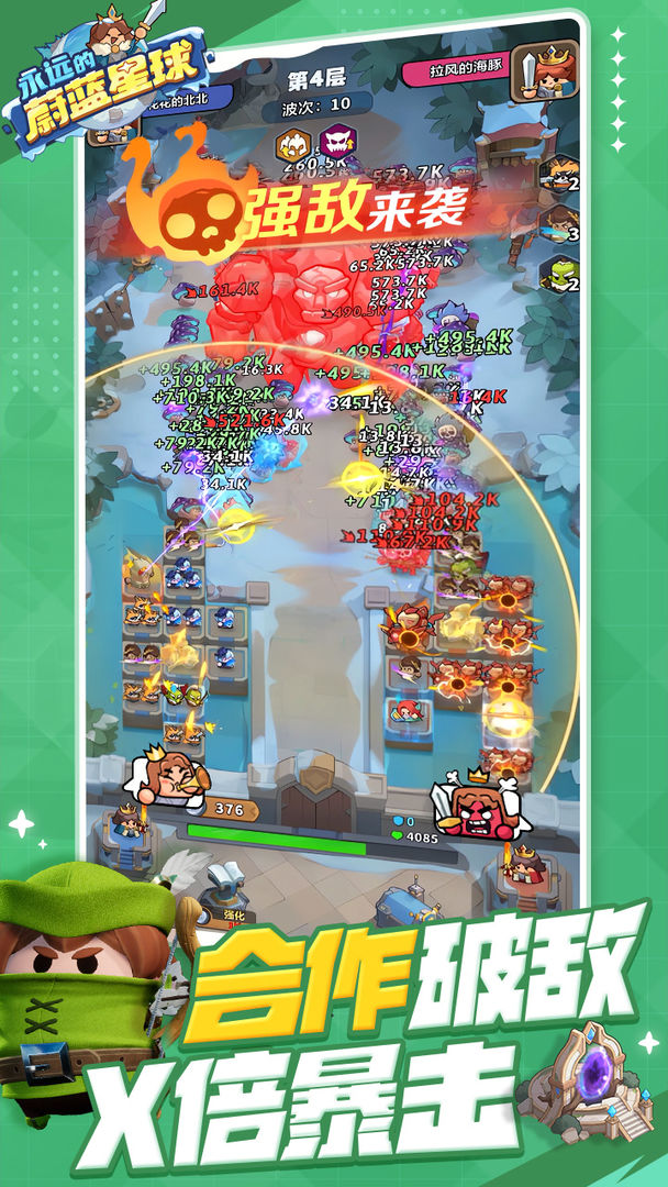 永远的蔚蓝星球 官方版游戏截图6