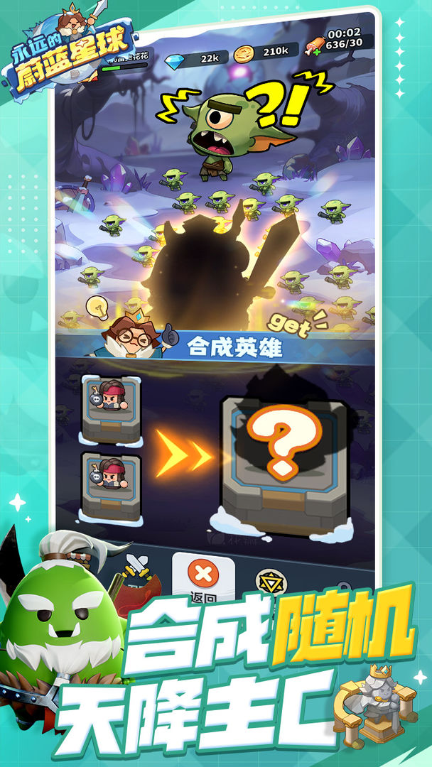 永远的蔚蓝星球 官方版游戏截图4