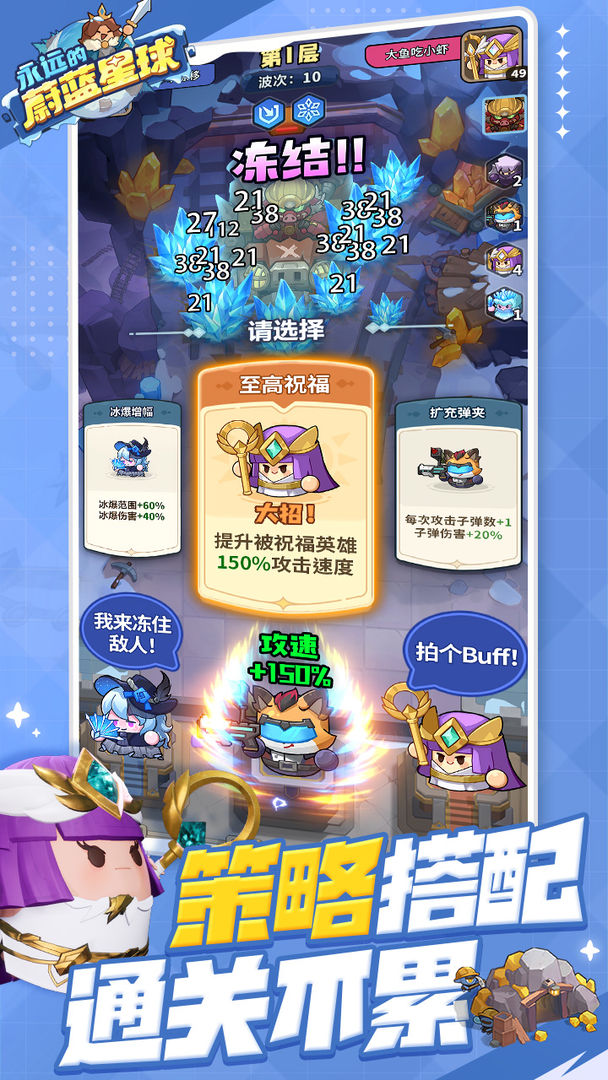 永远的蔚蓝星球 官方版游戏截图3