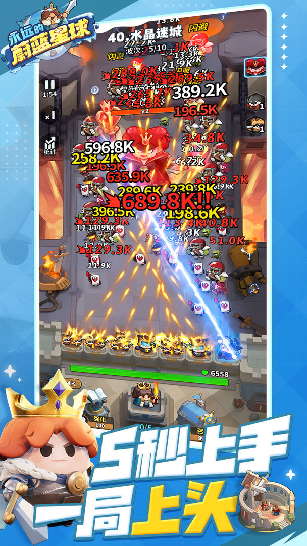 永远的蔚蓝星球 官网版游戏截图2