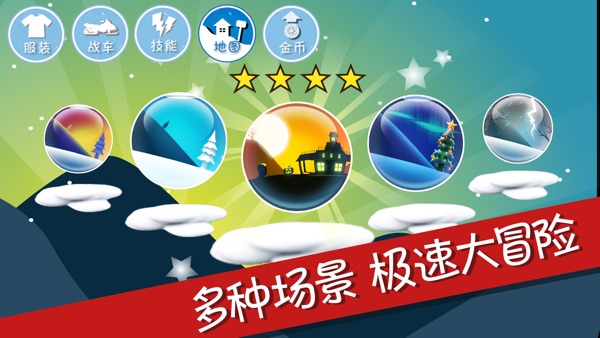 滑雪大冒险 手表版游戏截图3