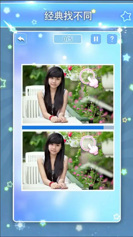最难找不同 无广告版游戏截图2